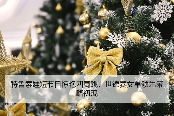te-lu-suo-wa-duan-jie-mu-jing-yan-si-zhou-tiao-shi-jin-sai-nv-dan-ling-xian-ce-lve-chu-xian-2-266.jpg